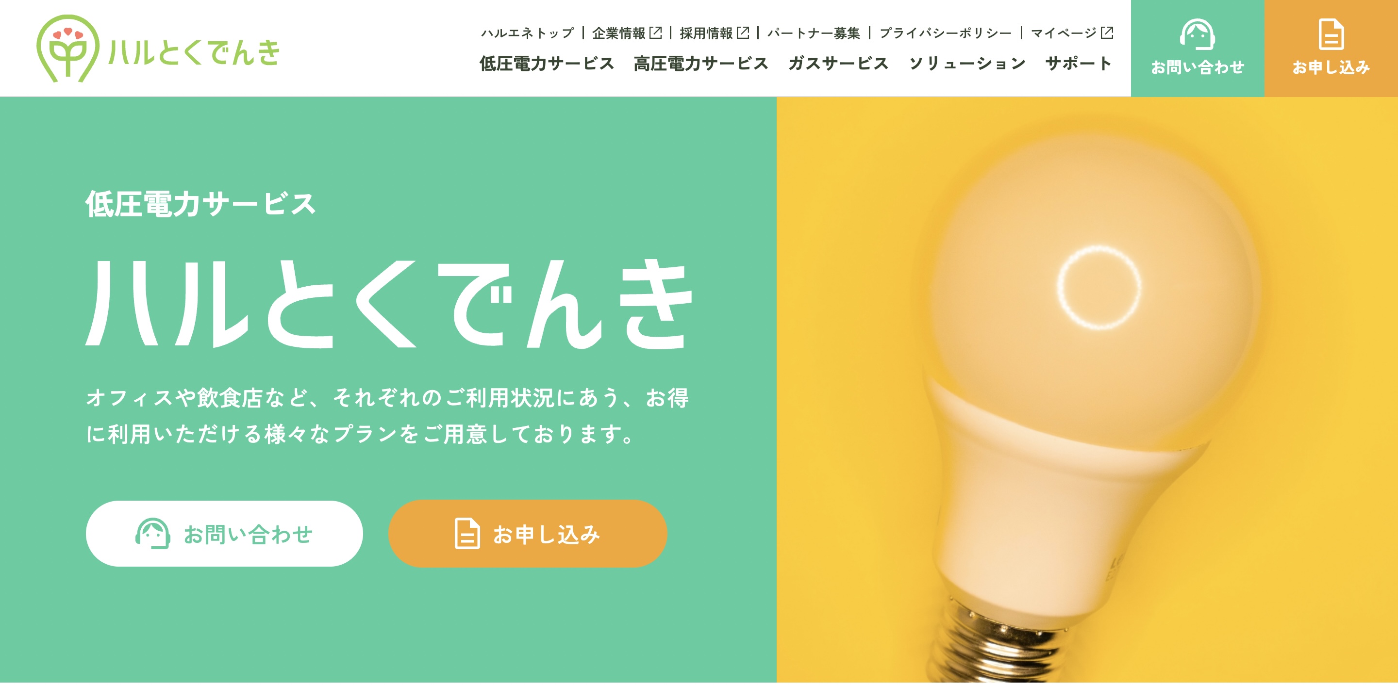 haruenelow_top